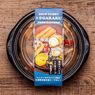 北海道ホタテといろどり野菜のスープカレー