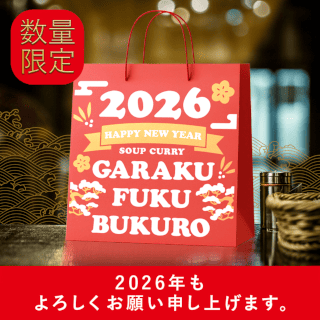 GARAKU福袋 2026